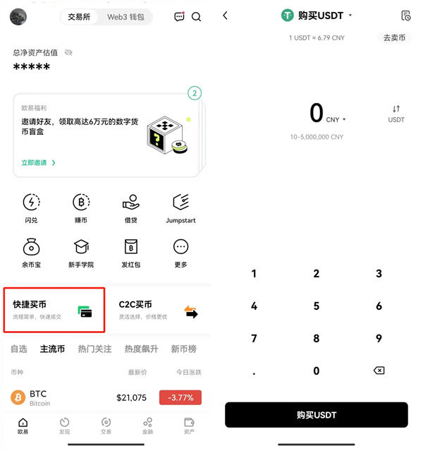 欧意